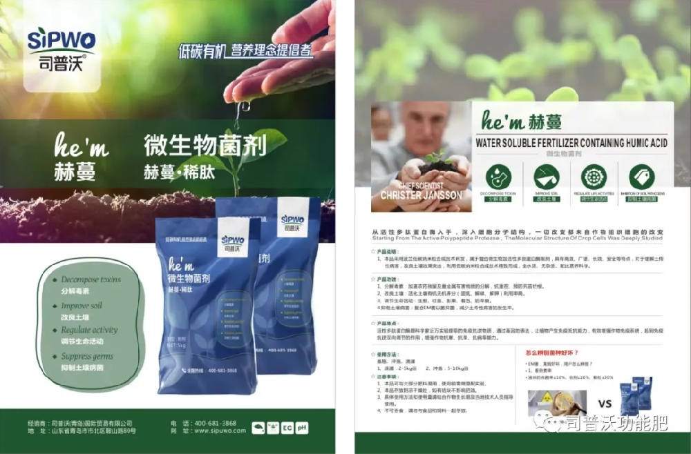 微生物菌剂和一般肥料有什么区别，你都知道吗？