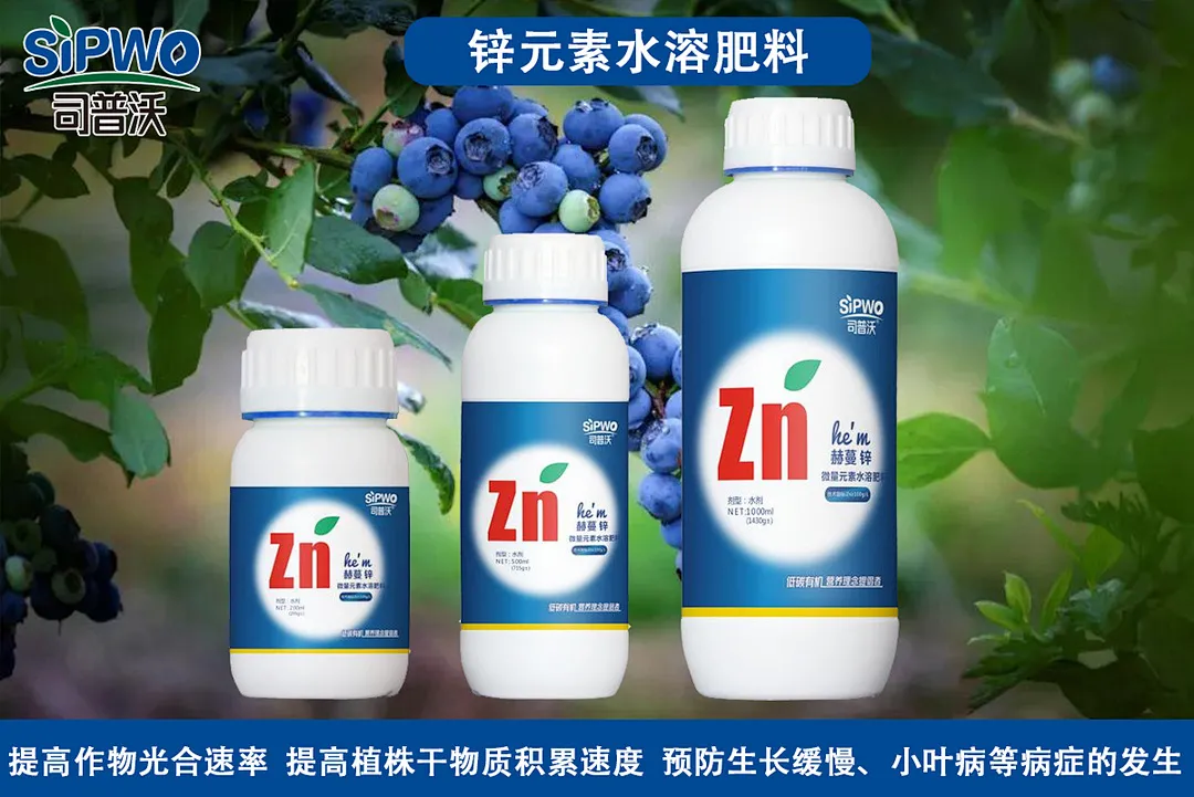 赫蔓中微量元素含氨基酸水溶肥料||移动快、吸收好、营养全、品质佳
