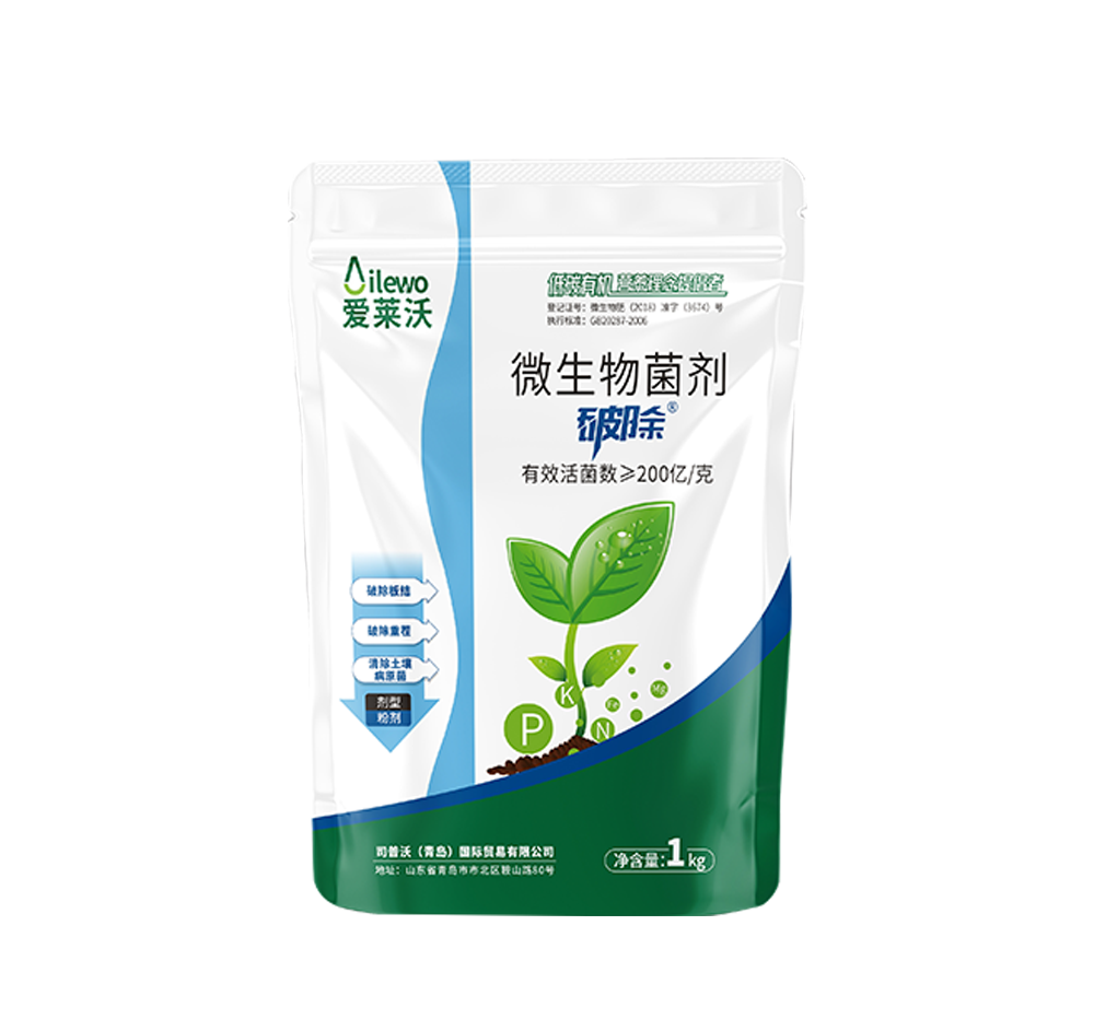 爱莱沃·微生物菌剂_破除  1000g