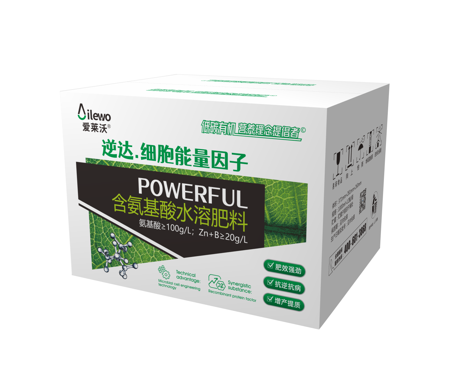 爱莱沃·细胞能量因子（箱子）.png