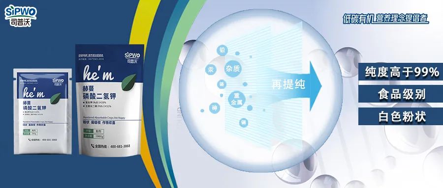 赫蔓磷酸二氢钾|膨大早熟、增甜着色、抗寒抗旱、安全高效