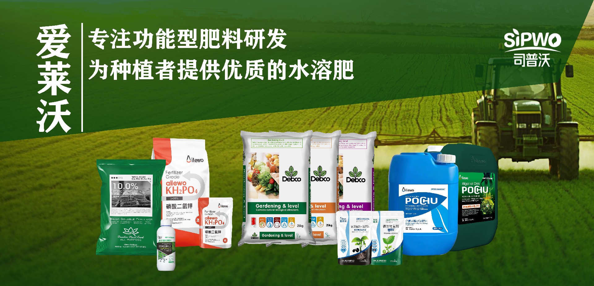 爱莱沃产品合图.jpg