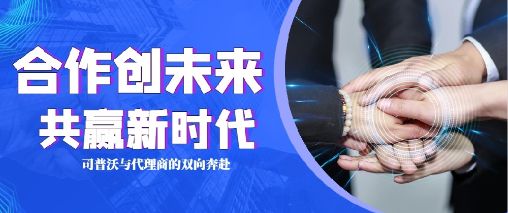 【**】司普沃市场部服务VIP客户前线视角