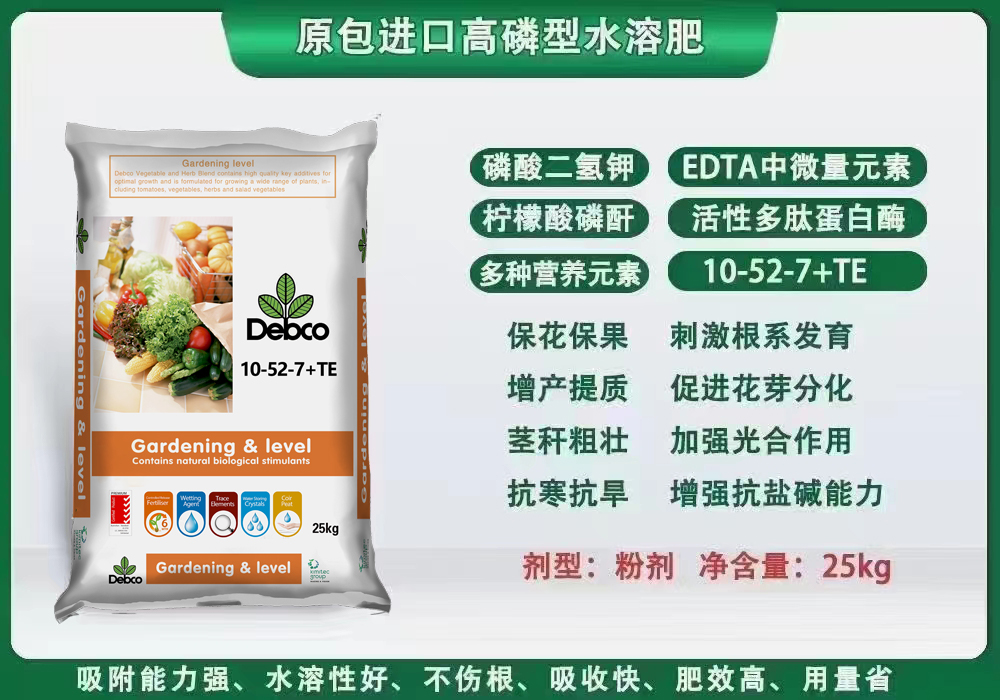 爱莱沃大量元素高磷.jpg